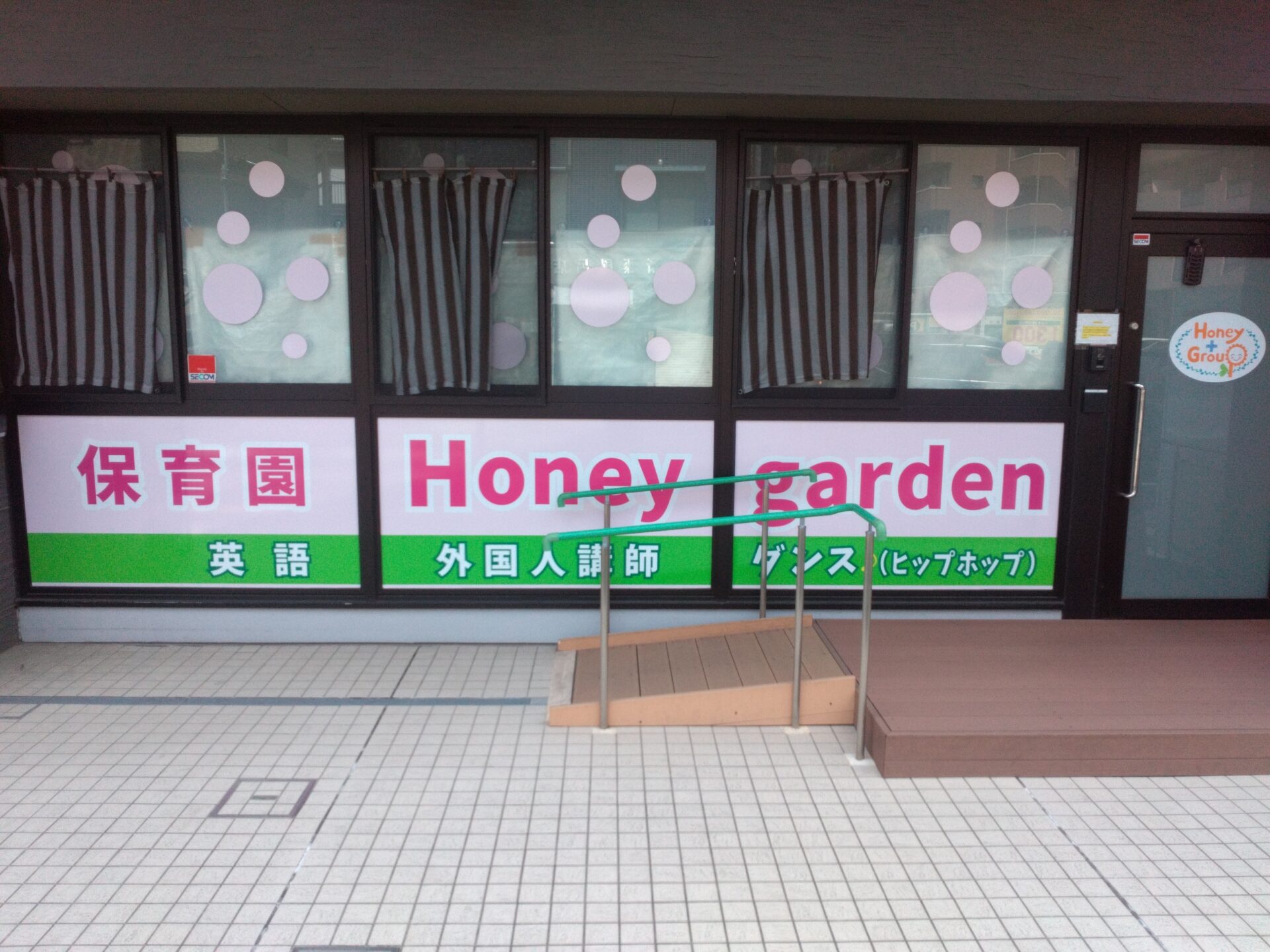 保育園ハニーガーデンさいたま新都心イメージ